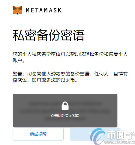 小狐狸钱包打不开提币页面的简单介绍