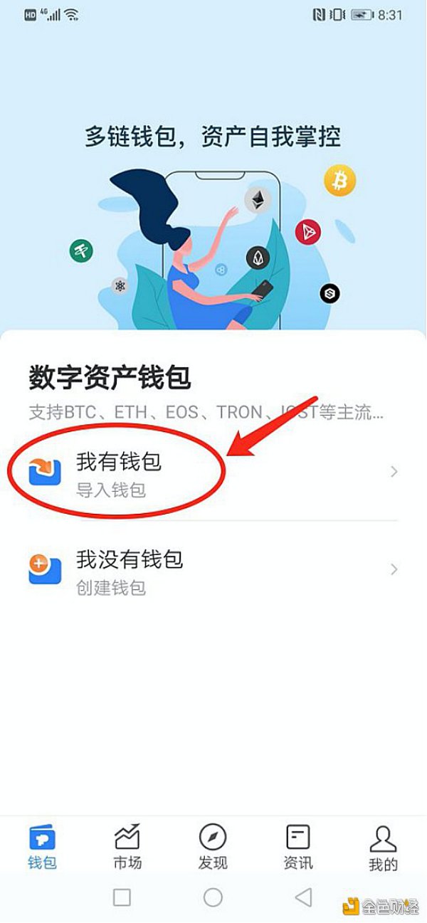 tp钱包ht、tp钱包heco怎样转trc20