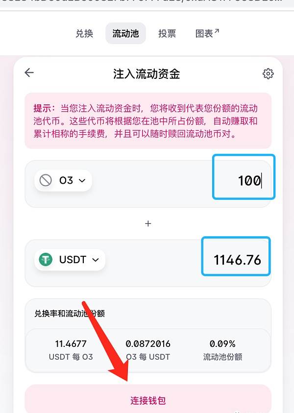 小狐狸钱包swap教程、小狐狸钱包手机版使用教程
