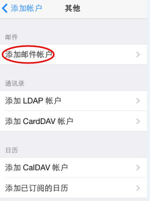 苹果手机imap是什么意思、苹果手机 imap账户信息全名是啥