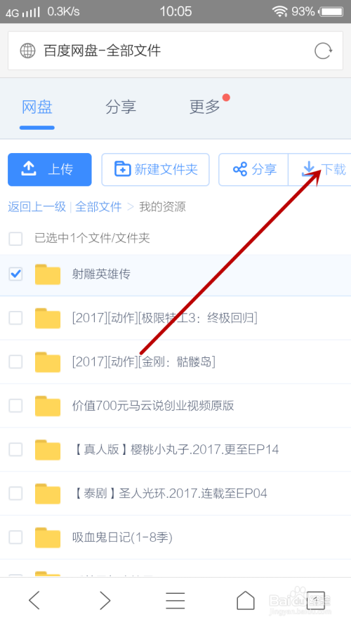 苹果手机不能下载百度网盘、苹果手机官网ios下载安装