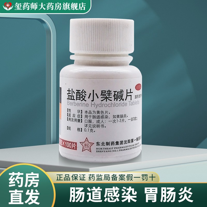 东北制药、东北制药是国企还是民营