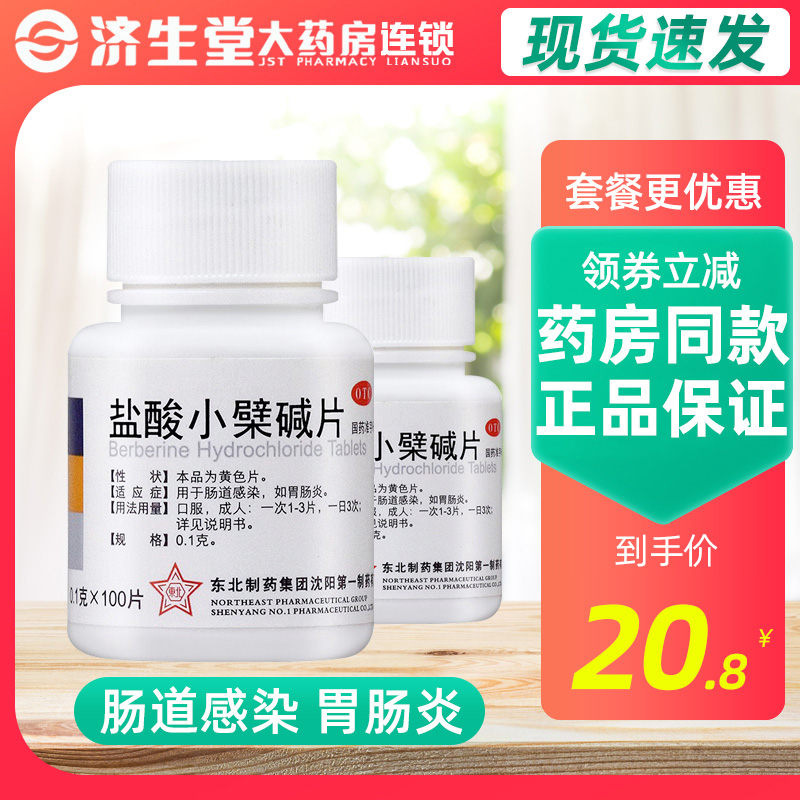 东北制药、东北制药是国企还是民营