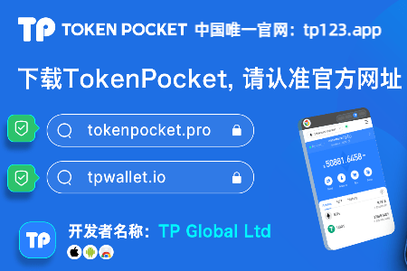 tokenpocket怎么充币、tokenpocket钱包下载不了