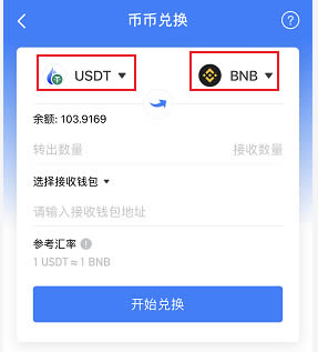 tp钱包怎么转u、tp钱包怎么转U到bnb
