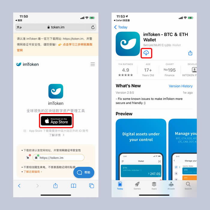 imToken苹果下载、imtoken苹果下载教程