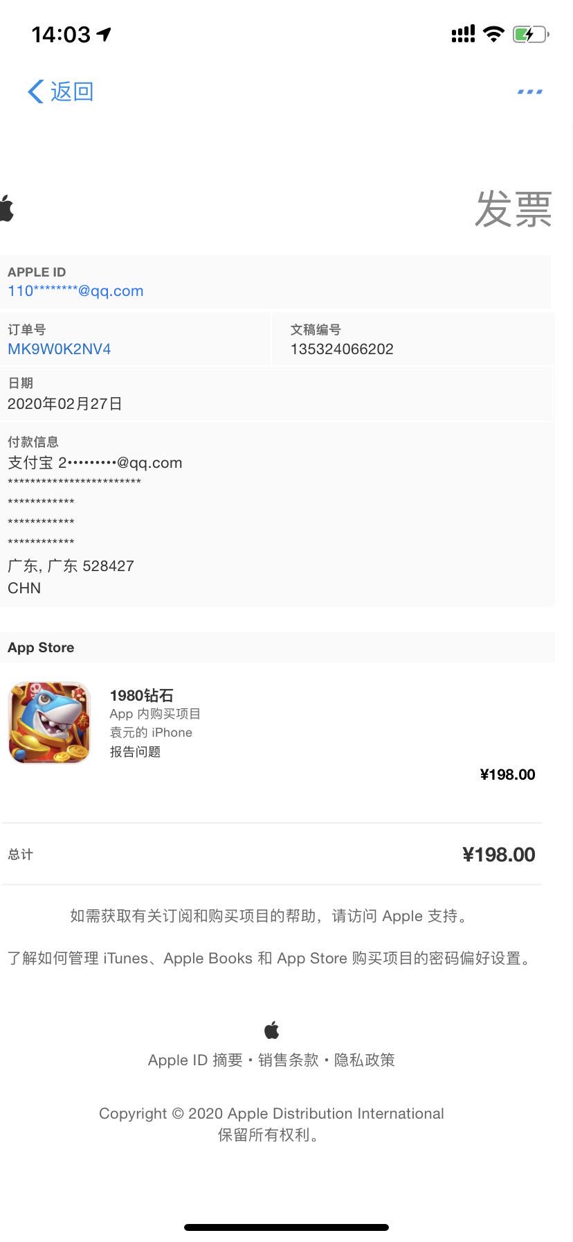 applestore怎么退款、applestore怎么退款申请退款
