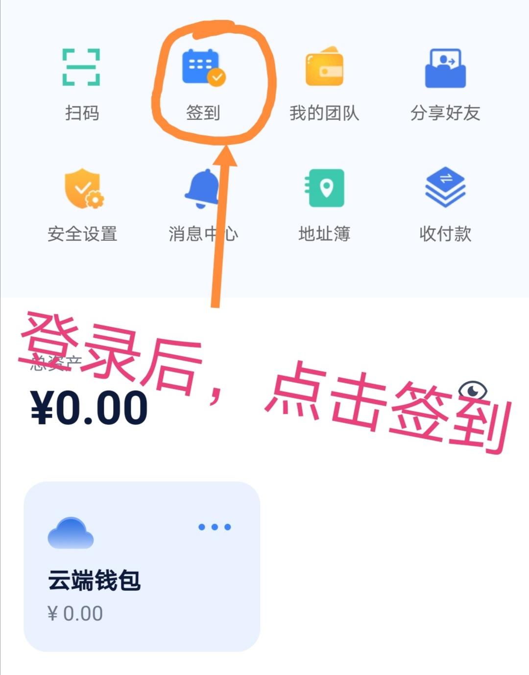 数字钱包app官方下载每天签到在哪、数字钱包app官方下载每天签到在哪下载