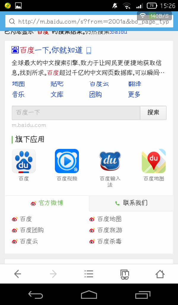 uc浏览器打开搜索、uc浏览器搜索不了总是出错了
