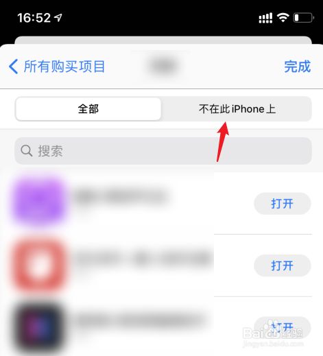 苹果下载过app怎么彻底删除、苹果下载过app怎么彻底删除答案
