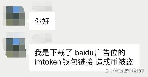 imtoken里的币被盗能找回吗、imtoken跑路或者倒闭,自己的币还能提的出吗