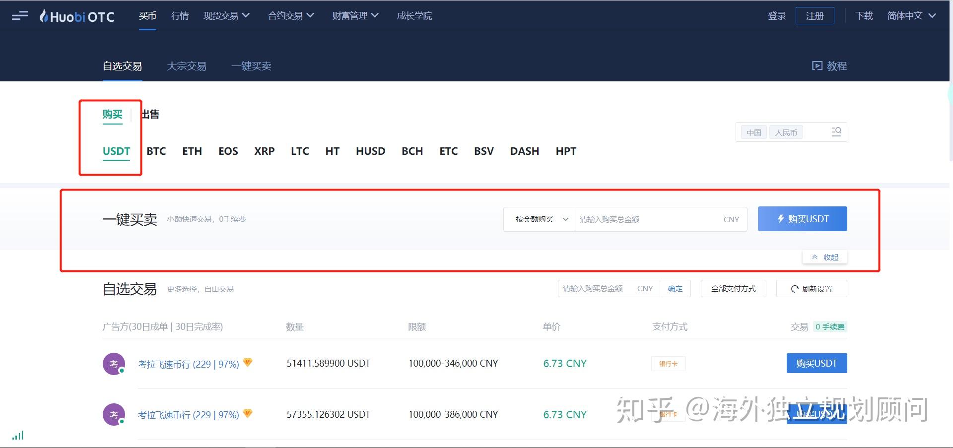 关于trc20usdt地址查询余额的信息