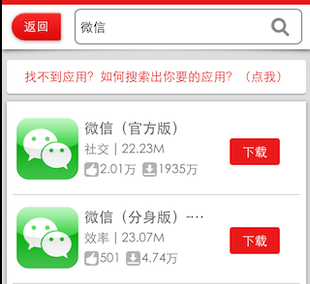 老版本微信苹果版下载、老版本微信7010苹果下载