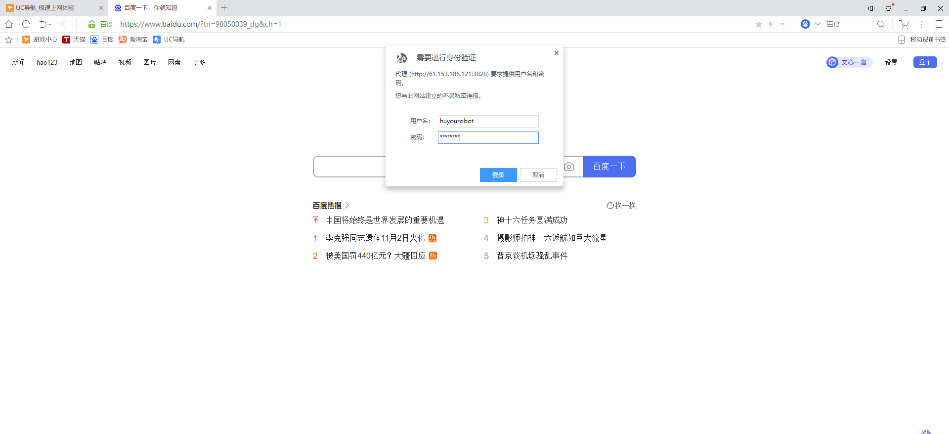 uc浏览器没反应怎么办、uc浏览器怎么浏览不了了