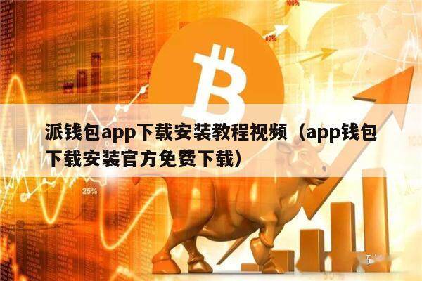 欧意钱包下载、欧意钱包下载教程