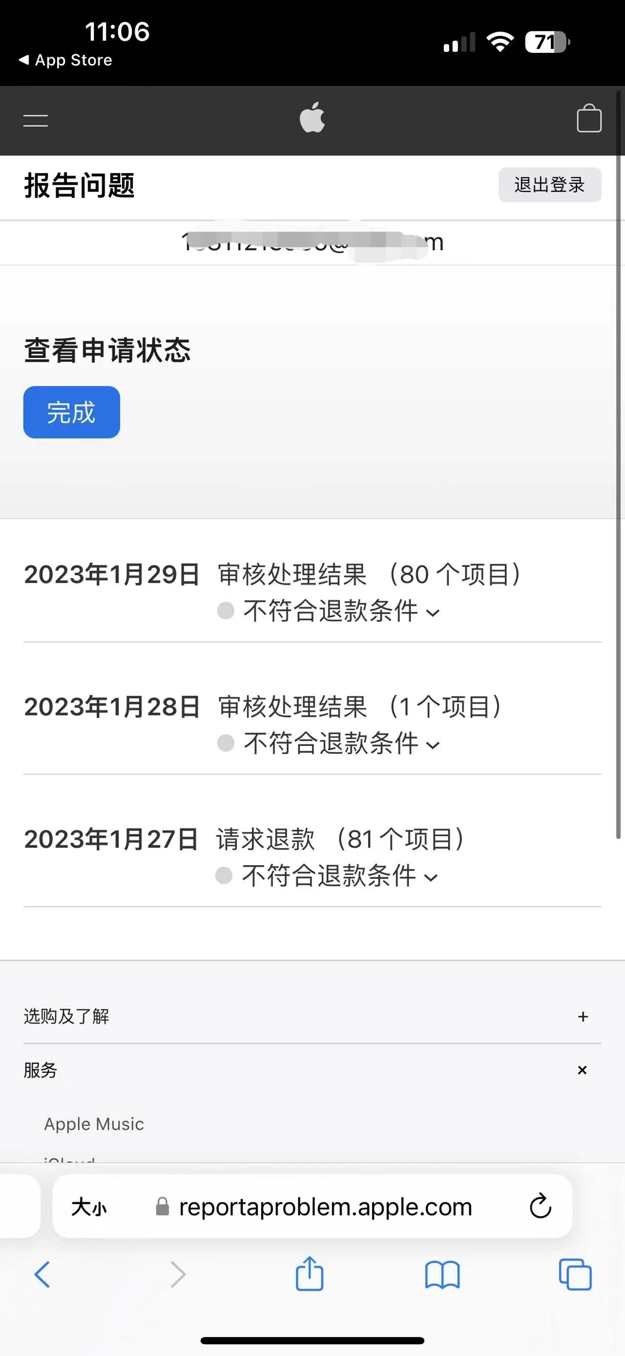 包含applestore苹果官网退款的词条