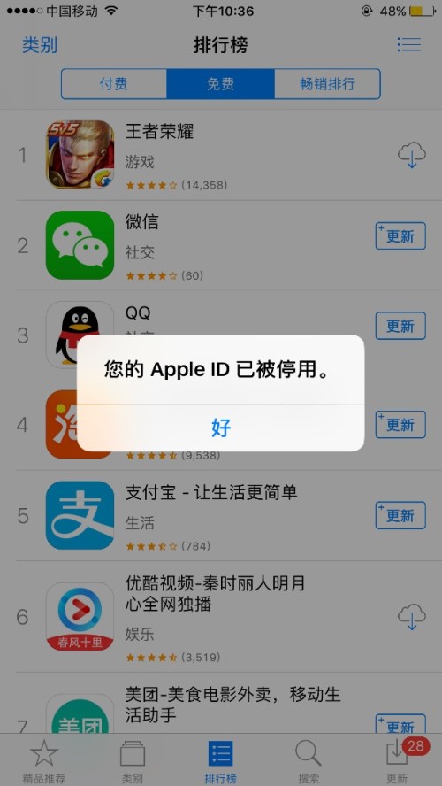苹果不能下载软件咋回事、苹果不能下载app是为啥