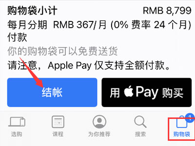 applestore下载软件要付钱吗、apple store上下载要付费吗?