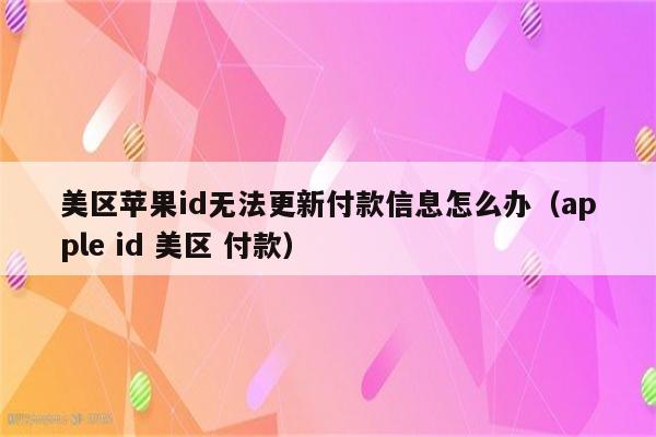 applestore下载软件要付钱吗、apple store上下载要付费吗?