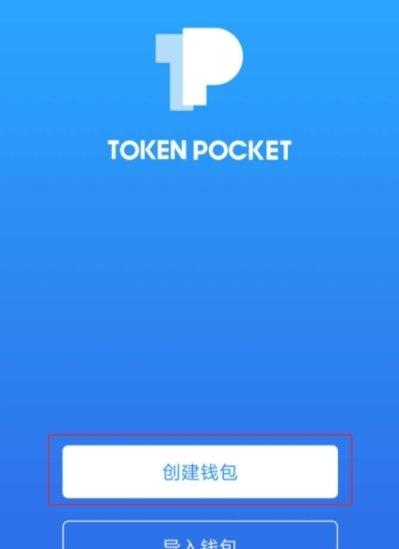tokenpocket钱包官方网址的简单介绍