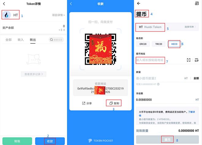 tokenpocket怎么提币、tokenpocket钱包如何提现