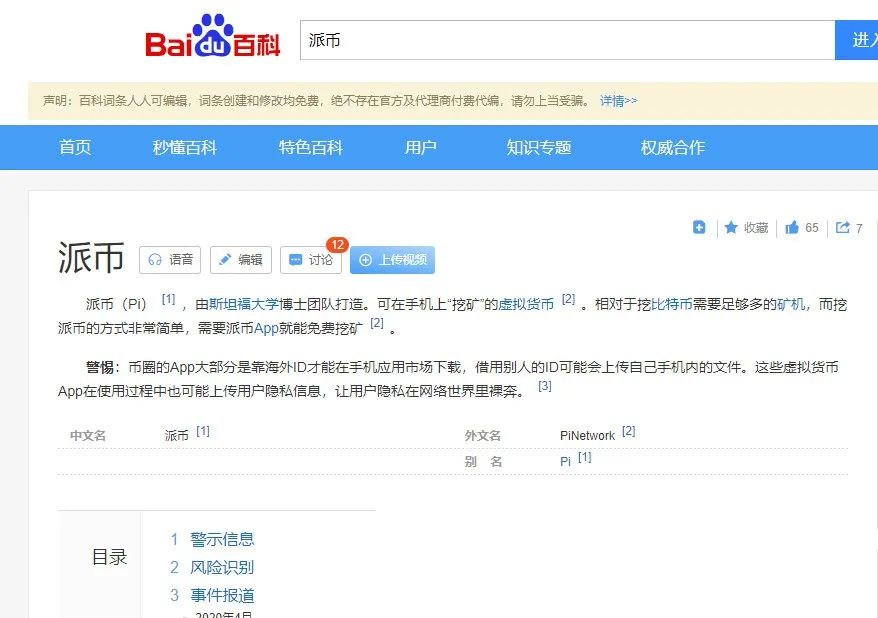 币圈最新消息黄天威、炒币圈如何获得最新消息