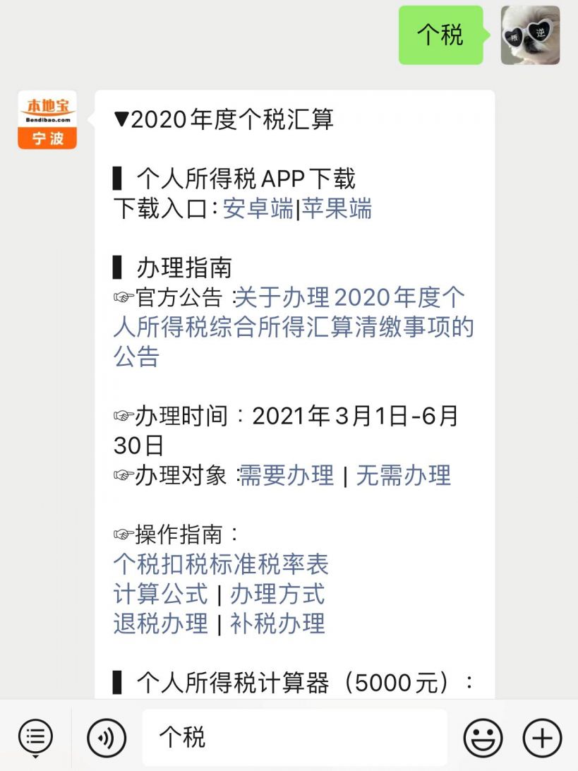 下载个人所得税app的操作方法、下载个人所得税app的操作方法是什么