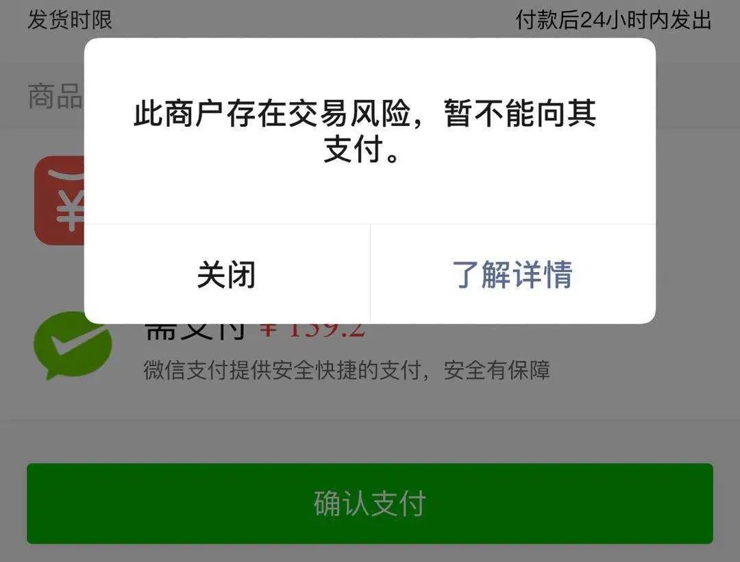 苹果不能下载app,说绑定的微信支付无效、苹果不能下载app,说绑定的微信支付无效怎么办