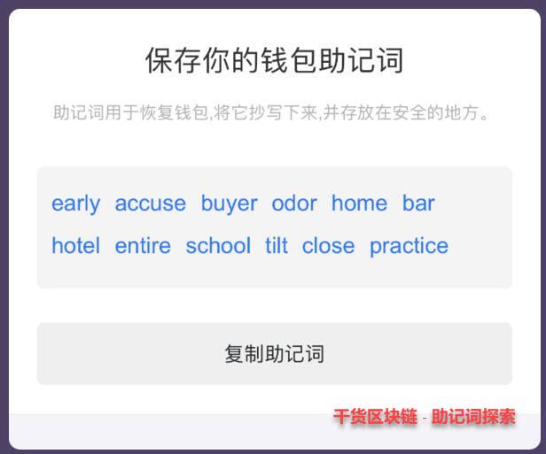 钱包的助记词忘记了、钱包助记词忘记了怎么补救
