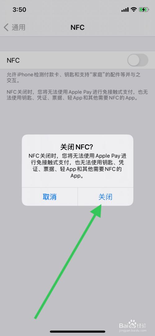 苹果手机nfc功能怎么打开、苹果手机nfc功能怎么打开复制卡片