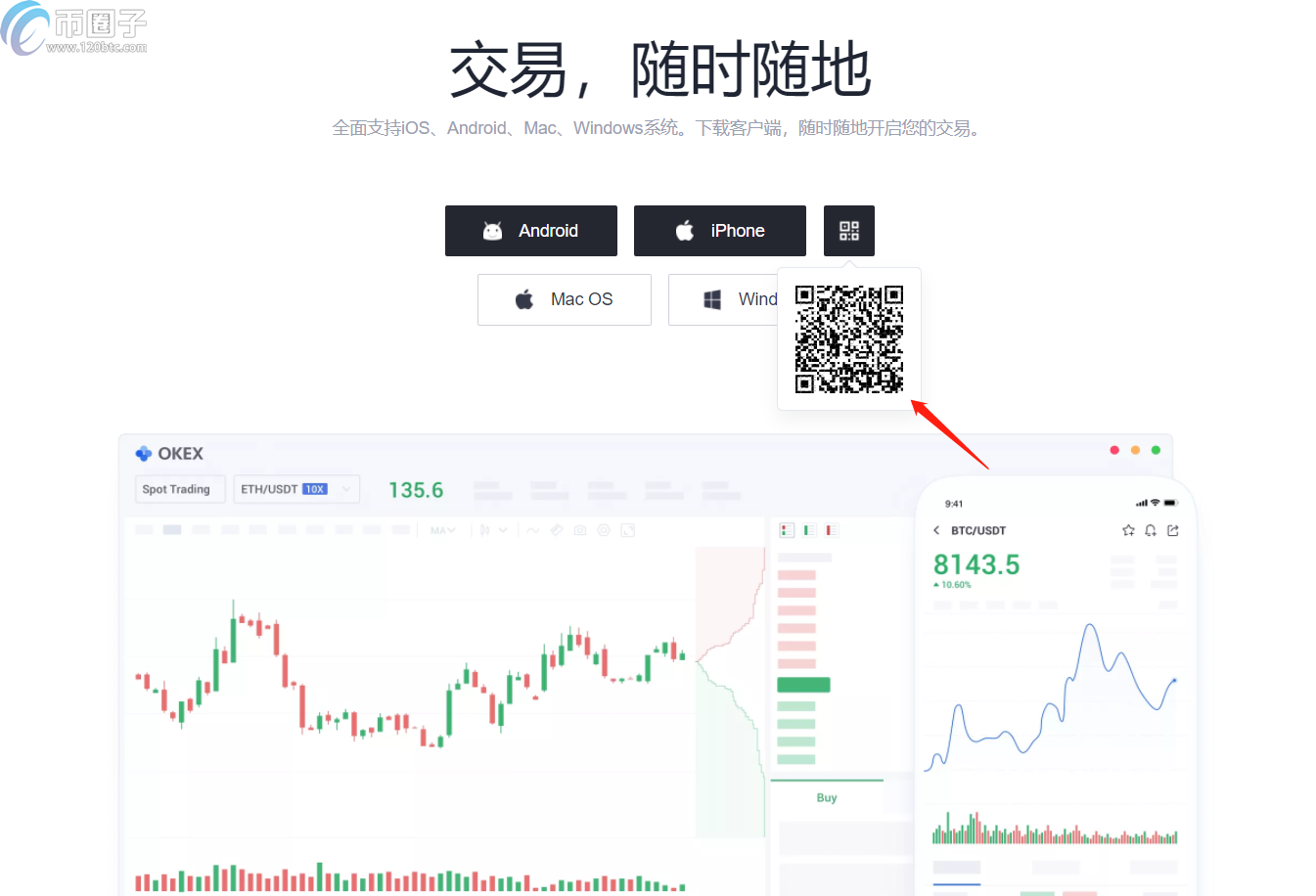 欧联交易所官网最新下载安装、欧联交易所官网最新下载安装手机版