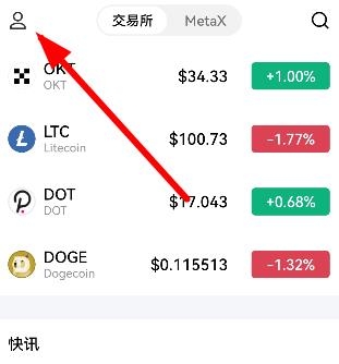 欧意交易所app、欧意交易所官网入口