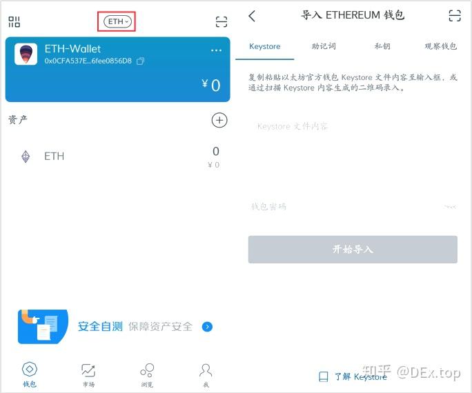 imtoken钱包app下载教程2.0的简单介绍