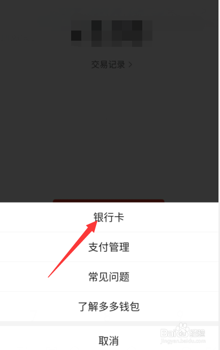 tp钱包怎么绑定银行卡、tp钱包怎么连接dapp