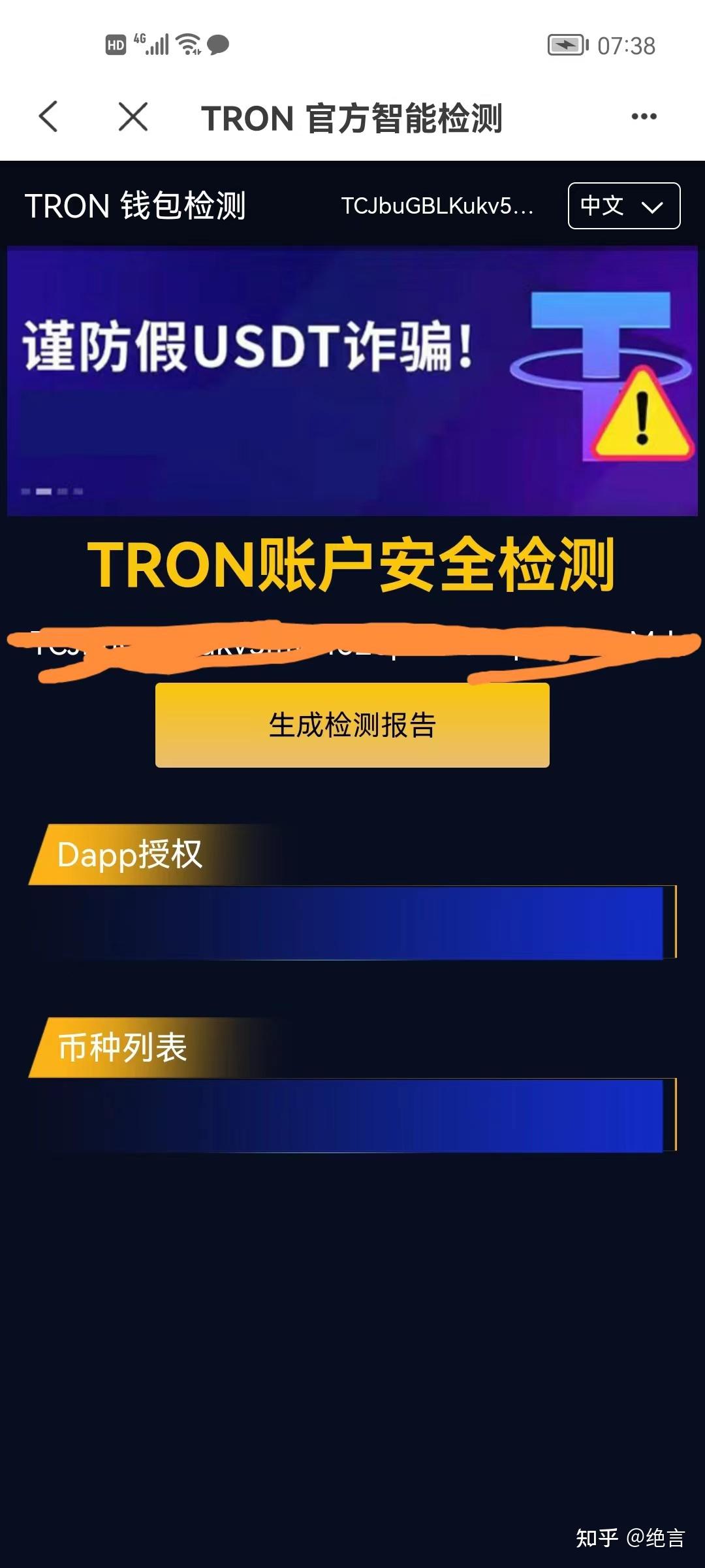 包含tokenpocket钱包官网地址的词条