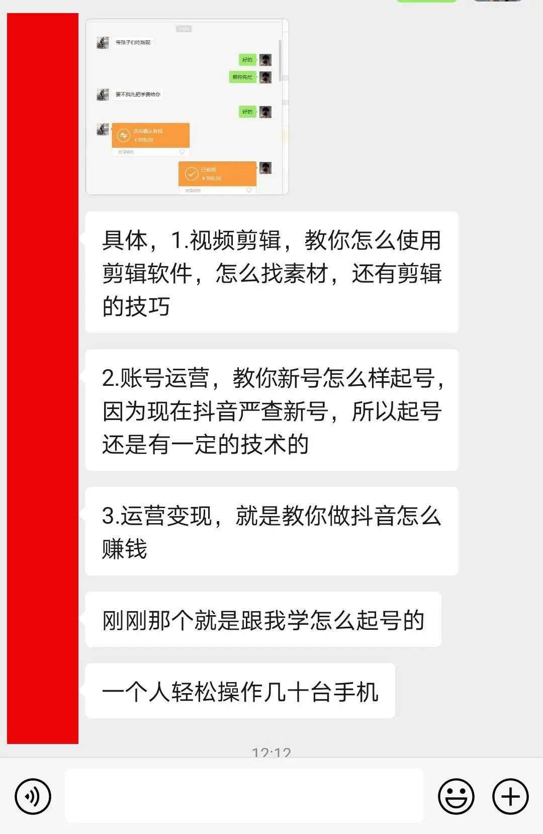 关注赚钱软件是什么套路、关注赚钱软件是什么套路啊
