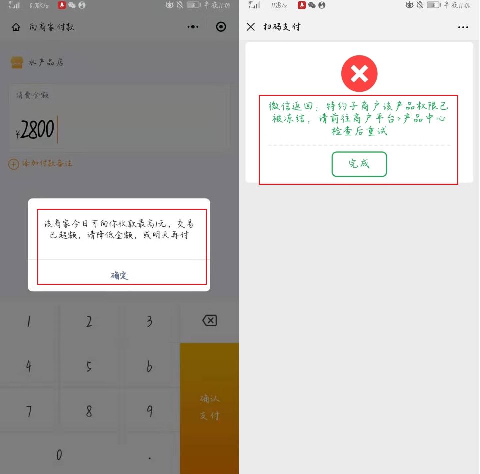 转账显示验证签名失败、转账显示验证签名失败怎么回事