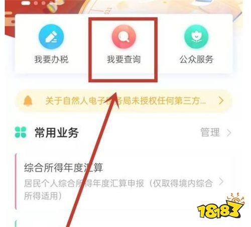 下载个人所得税app免费下载安装、下载个人所得税app免费下载安装后有什