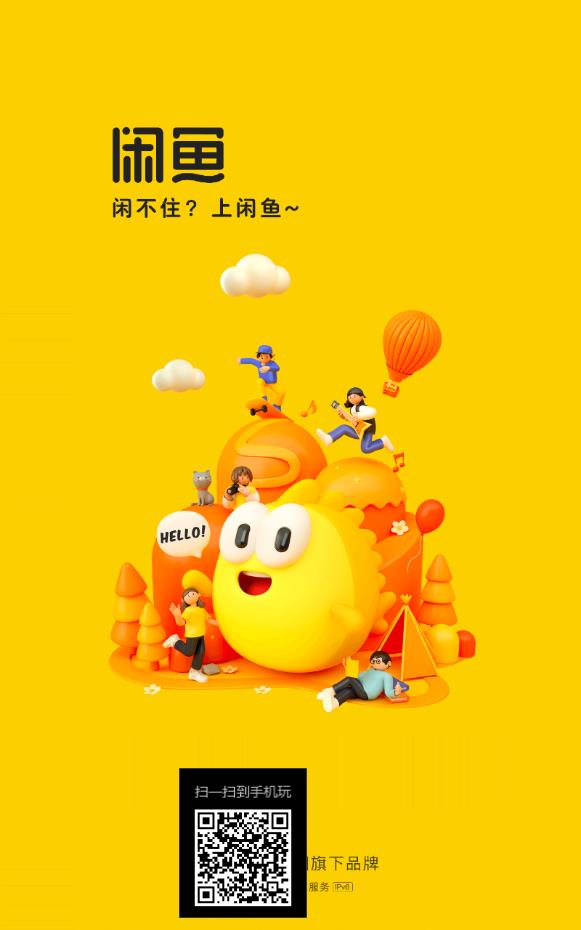 咸鱼只有APP吗、咸鱼只能支付宝支付吗