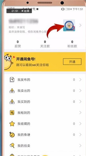咸鱼只有APP吗、咸鱼只能支付宝支付吗