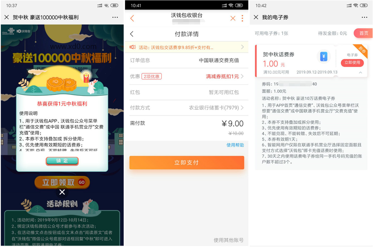 沃钱包下载下载局、下载沃钱包有风险吗