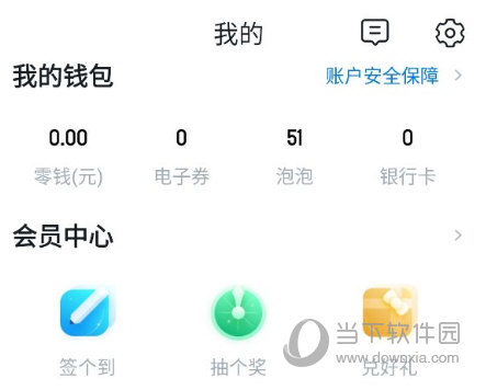 沃钱包下载下载局、下载沃钱包有风险吗