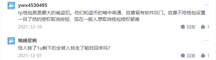 tp钱包被盗、tp钱包被盗找官方有用吗