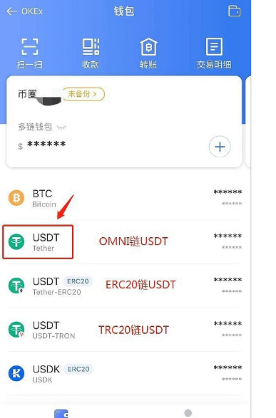 okex多链钱包、okex多链钱包安全吗