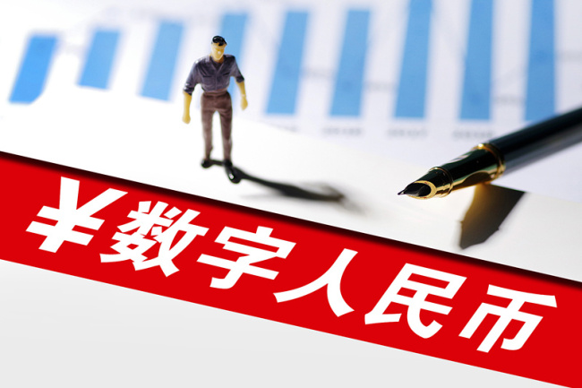 央行数字货币交易、央行数字货币交易流程
