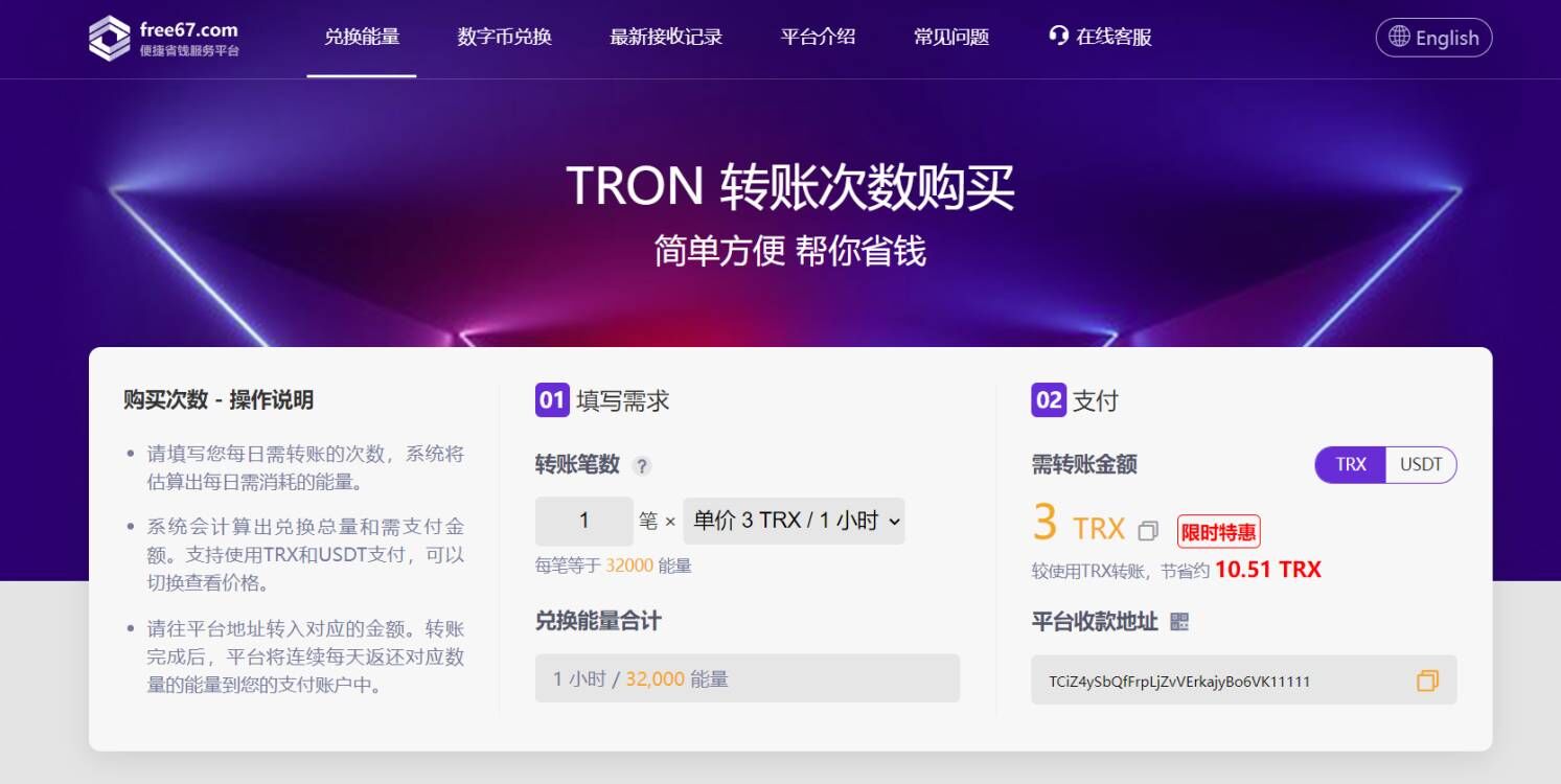 usdttrc20手续费、usdt区块链trc20查询