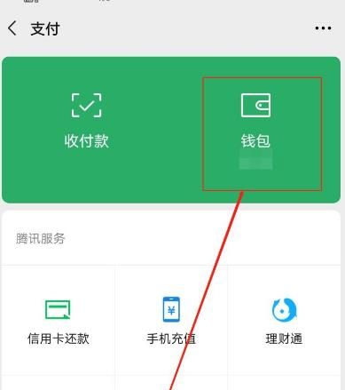 小狐狸钱包如何使用微信支付、小狐狸钱包如何使用微信支付的