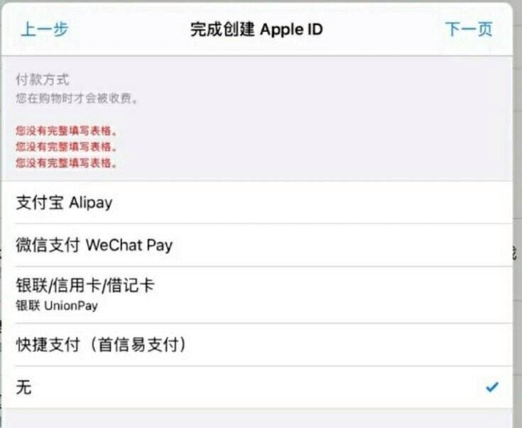 applestore无法登录怎么办ipad、ipad applestore无法登陆怎么办
