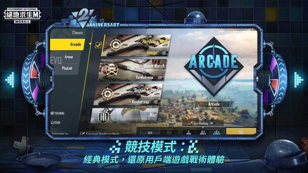 ios下载pubg国际服、ios下载pubg国际服教学