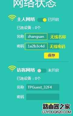 tp钱包怎么更改密码、tp钱包密码忘记了怎么找回